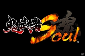 PC「鬼武者Soul」12月25日よりニコニコアプリにてサービススタート―niconicoアカウントがあれば誰でもプレイが可能の画像3