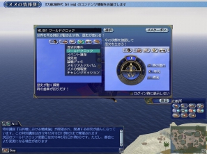 PS3/PC「大航海時代 Online 2nd Age」Chapter2「グリフォンの翼」2013年1月8日に実施決定！最新情報第一弾公開の画像13
