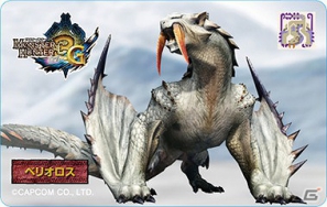 「モンスターハンター3（トライ）G」モンスター3Dカードコレクションなど、最新の「モンスターハンター」グッズを紹介の画像21