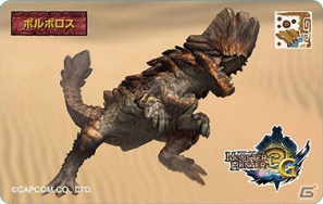 【新品未開封】モンスターハンター3(トライ)G モンスターマグカップ モンスターハンター3 (トライ) G マグカップ モンスター