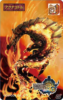 「モンスターハンター3（トライ）G」モンスター3Dカードコレクションなど、最新の「モンスターハンター」グッズを紹介の画像6