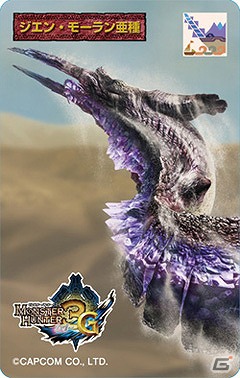 「モンスターハンター3（トライ）G」モンスター3Dカードコレクションなど、最新の「モンスターハンター」グッズを紹介の画像12