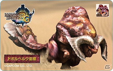 「モンスターハンター3（トライ）G」モンスター3Dカードコレクションなど、最新の「モンスターハンター」グッズを紹介の画像16