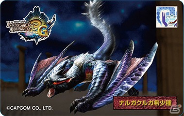 「モンスターハンター3（トライ）G」モンスター3Dカードコレクションなど、最新の「モンスターハンター」グッズを紹介の画像18