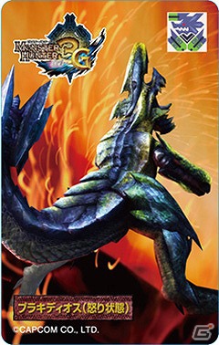 「モンスターハンター3（トライ）G」モンスター3Dカードコレクションなど、最新の「モンスターハンター」グッズを紹介の画像20