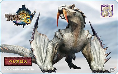 「モンスターハンター3（トライ）G」モンスター3Dカードコレクションなど、最新の「モンスターハンター」グッズを紹介の画像21
