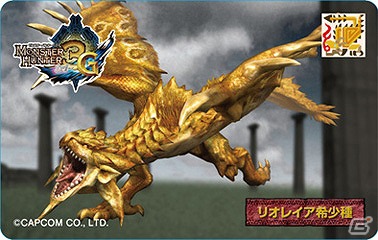 「モンスターハンター3（トライ）G」モンスター3Dカードコレクションなど、最新の「モンスターハンター」グッズを紹介の画像28