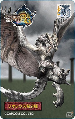 「モンスターハンター3（トライ）G」モンスター3Dカードコレクションなど、最新の「モンスターハンター」グッズを紹介の画像30