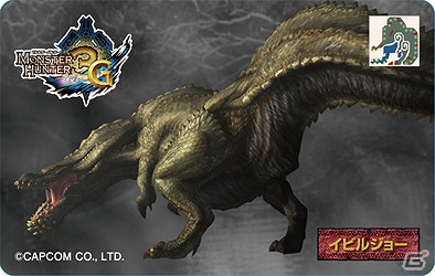 「モンスターハンター3（トライ）G」モンスター3Dカードコレクションなど、最新の「モンスターハンター」グッズを紹介の画像8