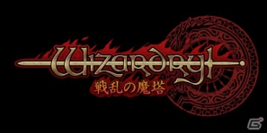 名作ダンジョンRPGがiOSで生まれ変わる！iOS「ウィザードリィ～戦乱の魔塔～」事前登録を開始の画像8
