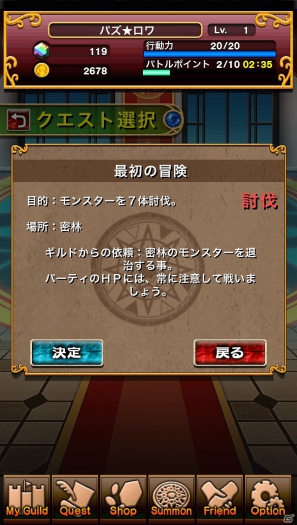 iOS用ファンタジーRPGパズルゲーム「パズルロワイヤル」配信開始―スペシャルユニット「ホストガール」を仲間にできるキャンペーンを開始の画像28