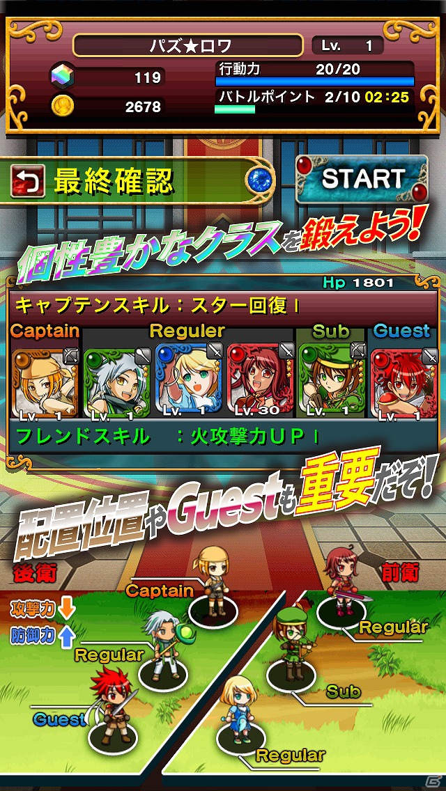 iOS用ファンタジーRPGパズルゲーム「パズルロワイヤル」配信開始―スペシャルユニット「ホストガール」を仲間にできるキャンペーンを開始の画像18
