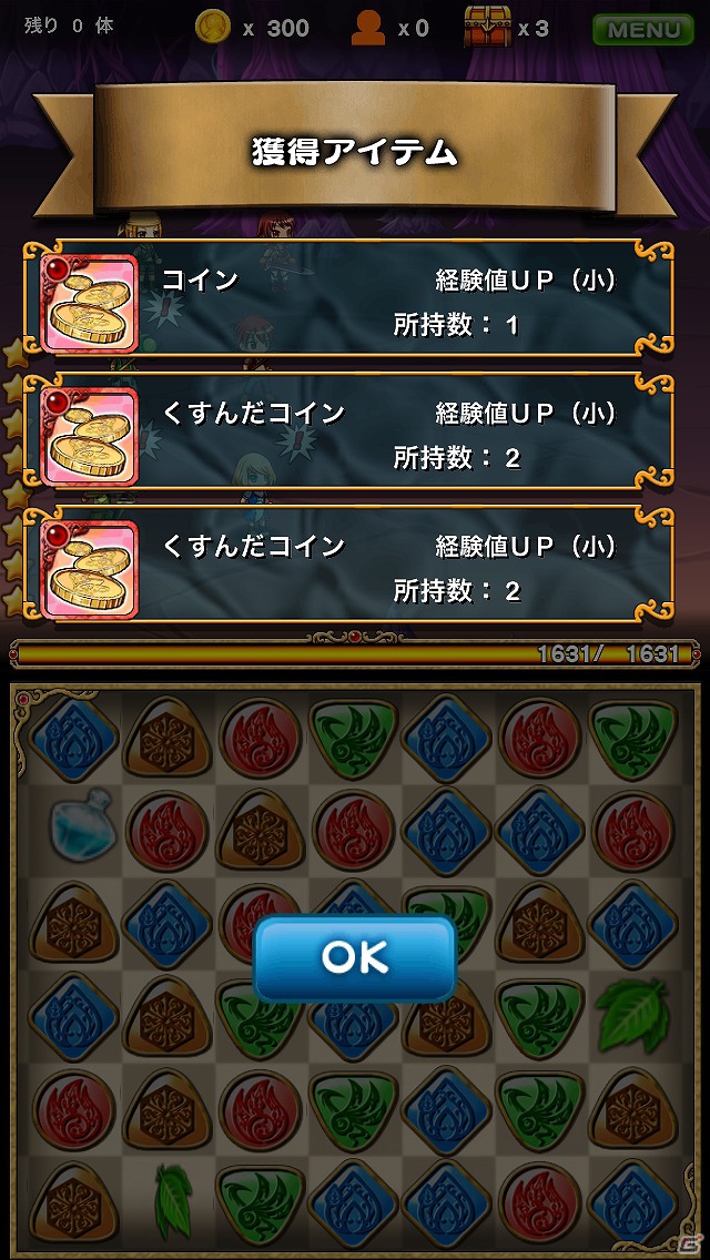 iOS用ファンタジーRPGパズルゲーム「パズルロワイヤル」配信開始―スペシャルユニット「ホストガール」を仲間にできるキャンペーンを開始の画像25