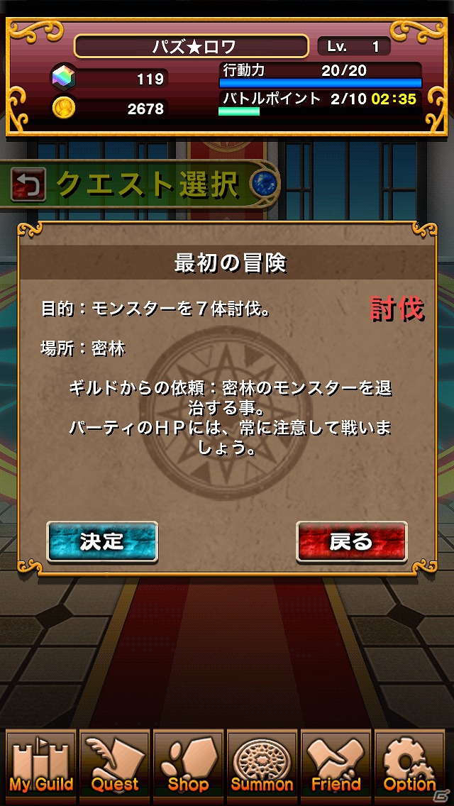 iOS用ファンタジーRPGパズルゲーム「パズルロワイヤル」配信開始―スペシャルユニット「ホストガール」を仲間にできるキャンペーンを開始の画像28