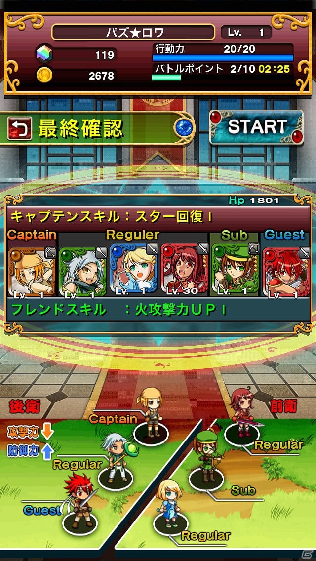 iOS用ファンタジーRPGパズルゲーム「パズルロワイヤル」配信開始―スペシャルユニット「ホストガール」を仲間にできるキャンペーンを開始の画像29