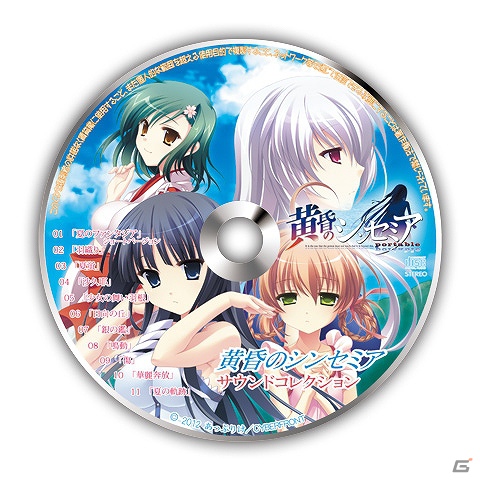 PSP「黄昏のシンセミア portable」限定版同梱特典＆オダワラハコネ氏描き下ろしのパッケージを公開の画像1