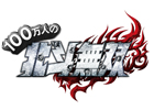 Mobage「100万人の北斗無双」本日12月18日より事前登録開始!登録ユーザーには「マミヤ」のスペシャル奥義カードをプレゼント