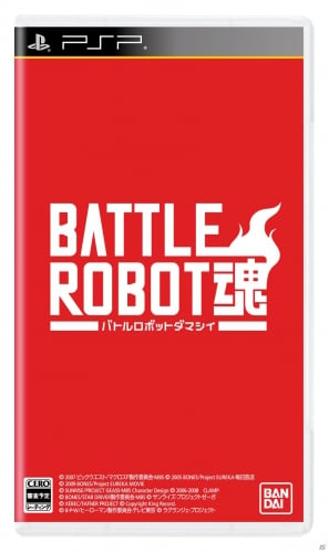 PSP「バトルロボット魂」コレクターズアイテムの祭典「魂ネイション2012」で上映された特別映像を公開の画像5