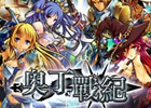 gloops、Mobageを通じてAndroid「大連携！！オーディンバトル（中国名：奥丁戦紀）」を中国市場向けに提供開始―中国ゲーム市場に初進出