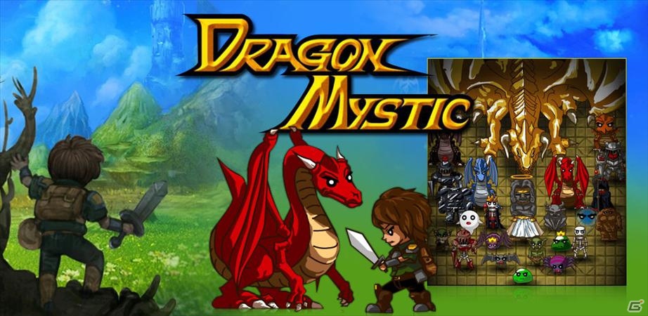 モンスターを倒し頂上を目指すiOS用ダンジョンRPG「ドラゴンミスティック」12月18日よりApp Storeにて配信開始の画像1