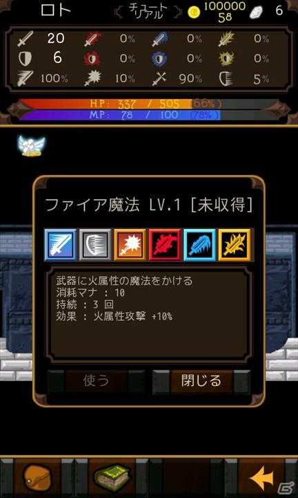 モンスターを倒し頂上を目指すiOS用ダンジョンRPG「ドラゴンミスティック」12月18日よりApp Storeにて配信開始の画像5