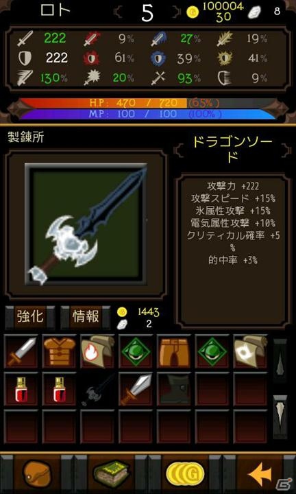 モンスターを倒し頂上を目指すiOS用ダンジョンRPG「ドラゴンミスティック」12月18日よりApp Storeにて配信開始の画像6