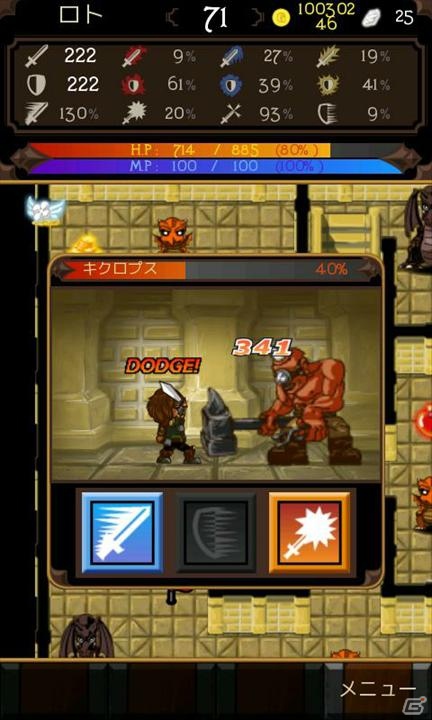 モンスターを倒し頂上を目指すiOS用ダンジョンRPG「ドラゴンミスティック」12月18日よりApp Storeにて配信開始の画像7