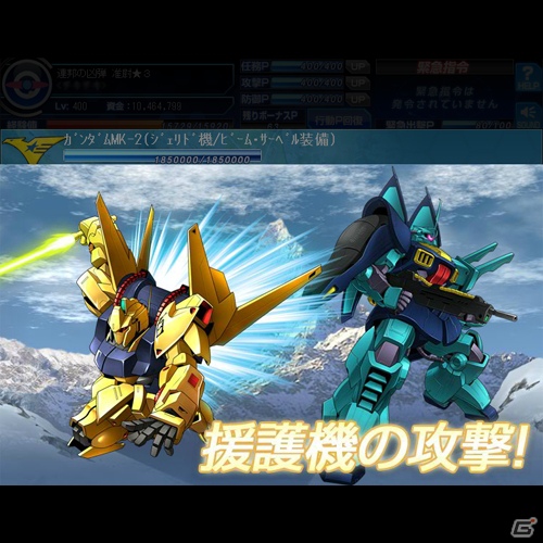 Yahoo！Mobage「ガンダムブラウザウォーズ」がリニューアル！「Z始動」により新たな局面への画像5