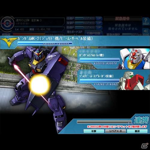 Yahoo！Mobage「ガンダムブラウザウォーズ」がリニューアル！「Z始動」により新たな局面への画像6