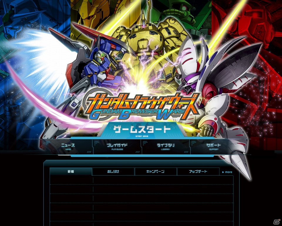 Yahoo！Mobage「ガンダムブラウザウォーズ」がリニューアル！「Z始動」により新たな局面への画像8