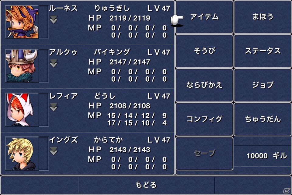 「ファイナルファンタジーIII」Kindle Fire版をAmazon Appstoreで配信開始の画像8