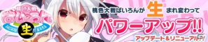 「桃色大戦ぱいろん for ニコニコアプリ」本日12月18日に「桃色大戦ぱいろん・生」へリニューアル！対局ルールの設定などが可能にの画像1