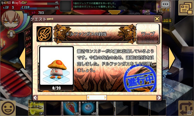Android向けオンラインRPG「ブルーオデッセイ」公式サイトを公開の画像2