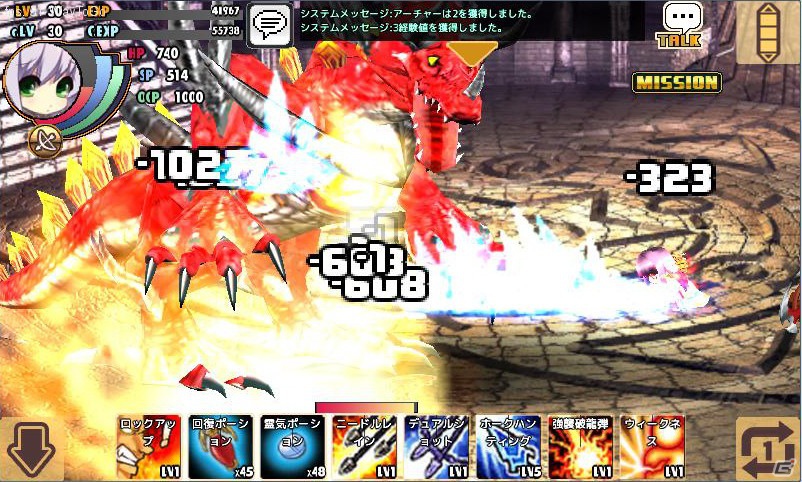 Android向けオンラインRPG「ブルーオデッセイ」公式サイトを公開の画像4
