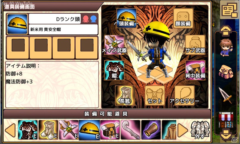Android向けオンラインRPG「ブルーオデッセイ」公式サイトを公開の画像6