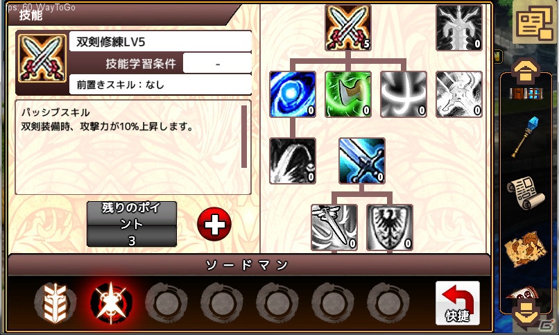 Android向けオンラインRPG「ブルーオデッセイ」公式サイトを公開の画像7