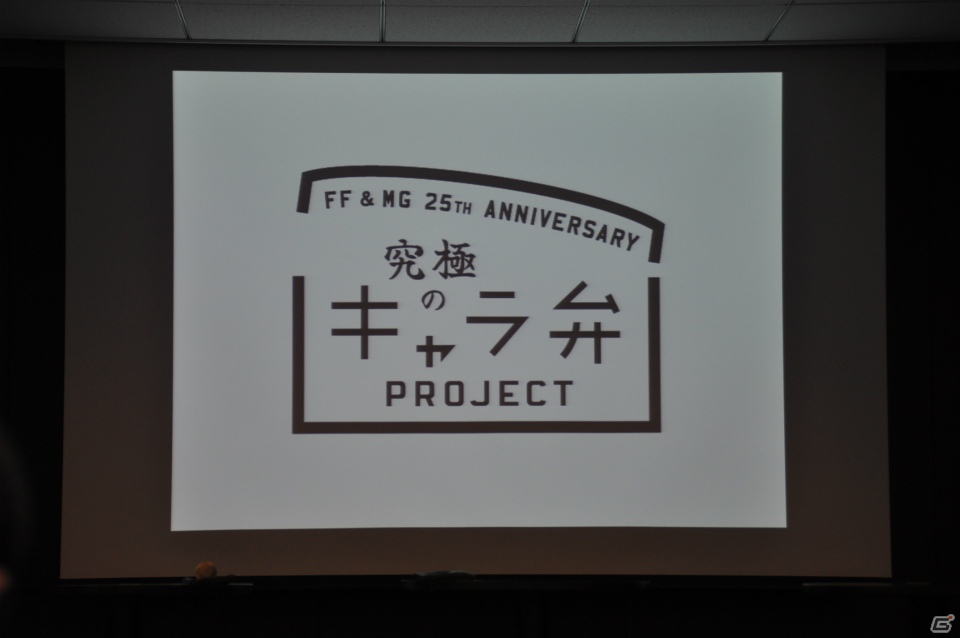 キャラ弁の枠を超えた、もはや「アート弁」！？北瀬佳範氏、小島秀夫氏、新川洋司氏を驚かせたその中身とは？「究極のキャラ弁」完成披露贈呈式レポートの画像1