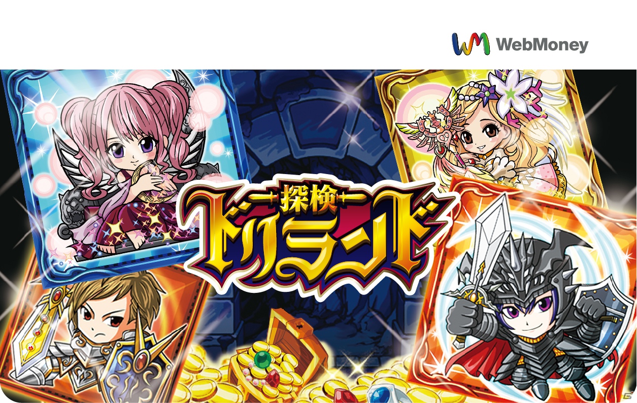 「探検ドリランド」「踊り子クリノッペ」のデザインをあしらったWebMoneyストアーカードをauショップで取扱い開始の画像1