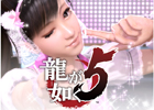 PS3「龍が如く5 夢、叶えし者」本日12月19日より「オリジナルサウンドトラック Vol.2」がiTunesで先行配信