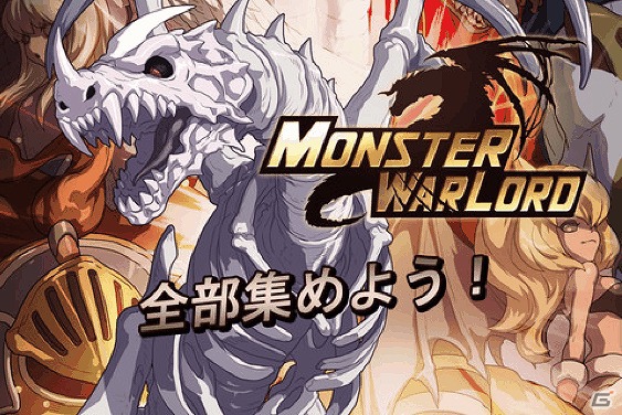 ゲームヴィルが配信するアプリが全世界で2億ダウンロードを突破―累積1億ダウンロードから9ヵ月で達成の画像2