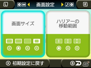3DS「3Dスペースハリアー」12月26日に配信決定！セガ往年のシューティングゲームが立体視に対応して登場の画像6