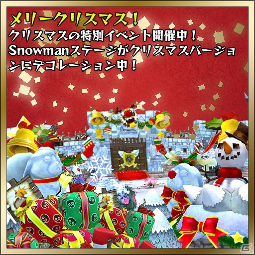 Xbox 360「Happy Wars」新ゲームモード「スペシャルチャレンジ」などを追加するアップデートが配信の画像6