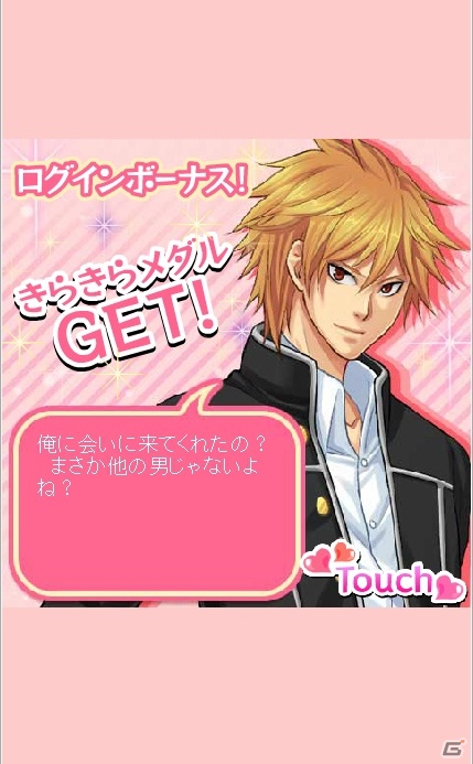 「恋する★あやかし～ヒミツの放課後～」GREEにて12月25日より配信開始！美男子たちとの恋愛ストーリーを180話以上収録の画像14
