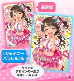 アイドルマスター シンデレラガールズ」のクリアポスター全3セットが