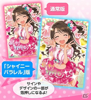 「アイドルマスター シンデレラガールズ」のクリアポスター全3セットがプレミアムバンダイ限定で予約開始の画像5