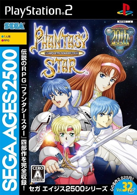「ファンタシースター」シリーズ生誕25周年を記念して公式サイトがリニューアル！PS2アーカイブス「ファンタシースター コンプリートコレクション」も配信開始の画像11
