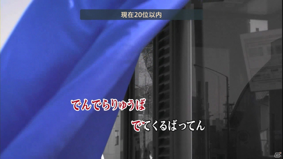 PS3「JOYSOUND DIVE」採点機能に「全国採点」を追加―映画館のスクリーン貸切でゲームが楽しめる権などが当たる「JOYSOUND DIVE 1周年記念 大感謝祭」も開催の画像3