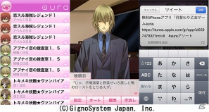 アップデートして新しいキャラクターをプレイしよう！iOS「月替わり乙女ゲームaura（ver1.3）」App Storeにて配信開始の画像3