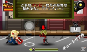 新感覚ゾンビ系ハードロック・リズムアクション「ゾンビスレイヤー」が3DSダウンロード専用タイトルとして12月26日より配信の画像10