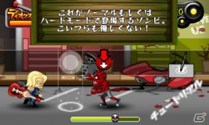 新感覚ゾンビ系ハードロック・リズムアクション「ゾンビスレイヤー」が3DSダウンロード専用タイトルとして12月26日より配信の画像6